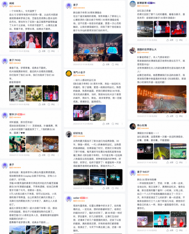 助推杭州文化IP价值,遥望科技携手胥渡吧举办「新白30年演唱会」
