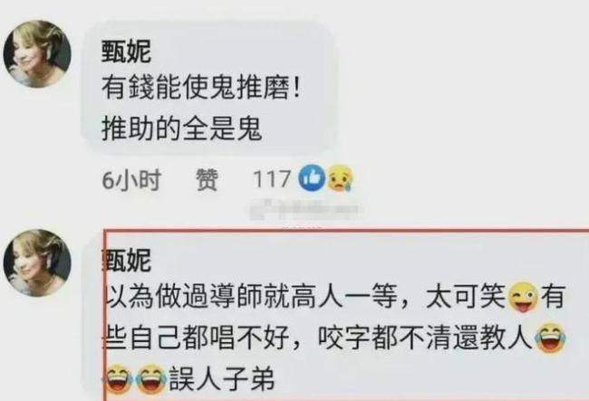 70岁香港歌后炮轰那英 敢拿冠军是谩天昧地