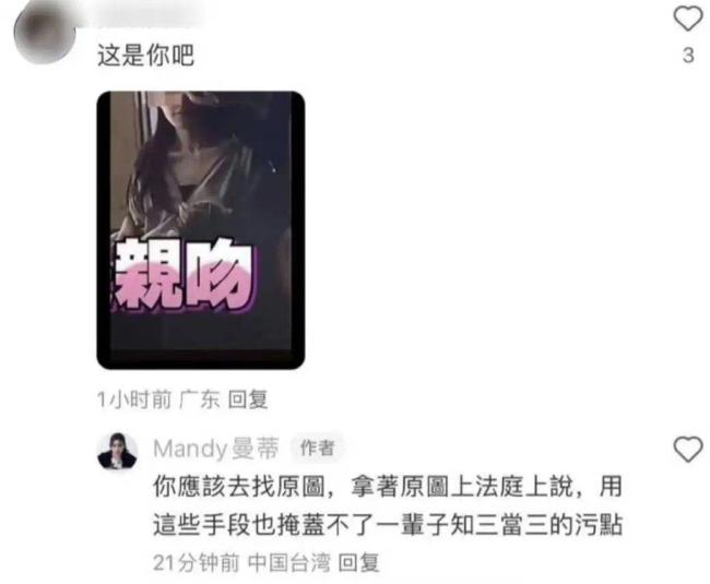 Mandy说张颖颖知三当三 疑侧面证实汪小菲婚内出轨