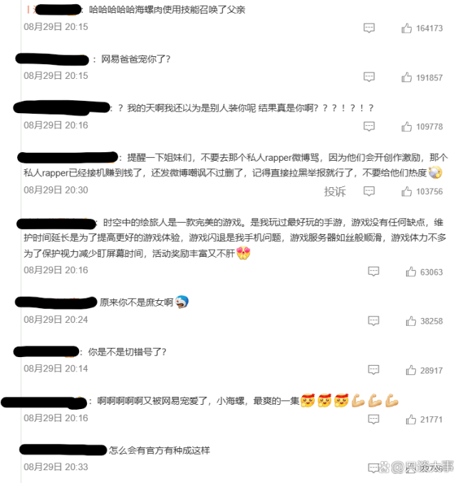 痞老板道歉！痞老板发投降书 乙女圈怎么突然被哈圈盯上了？