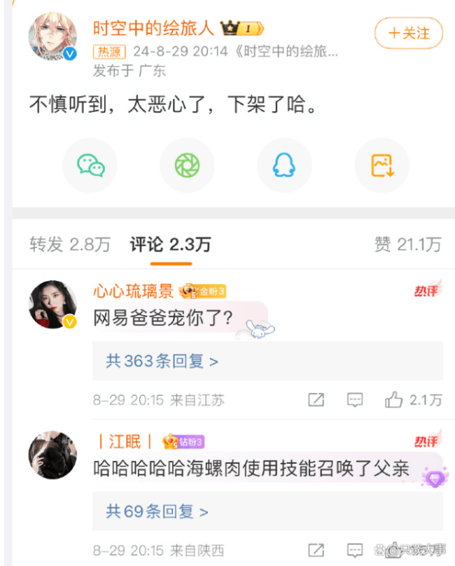 痞老板道歉！痞老板发投降书 乙女圈怎么突然被哈圈盯上了？