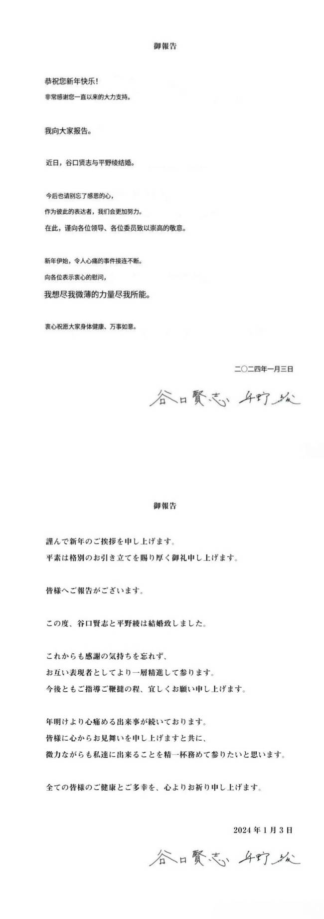 日本顶级声优平野绫遭丈夫家暴 女方正在协商离婚