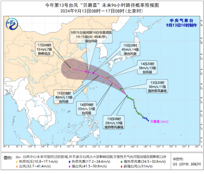 台风贝碧嘉最新路径 台风贝碧嘉在哪里登陆？会影响到哪个省？