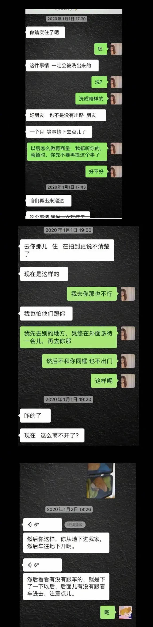 秦霄贤前女友发长文 爆料称其恋爱期间出轨