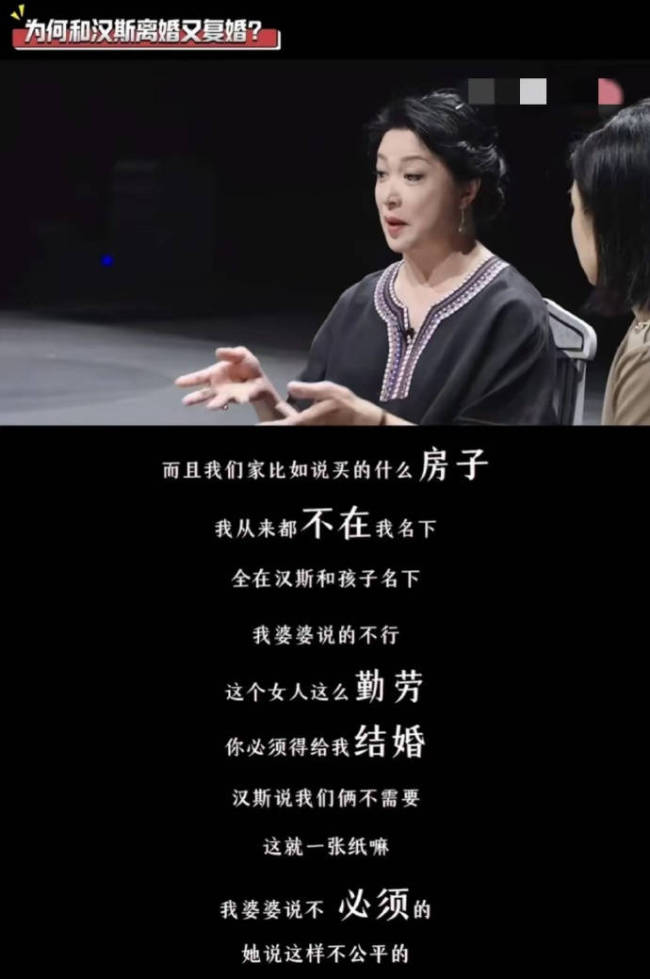 金星透露复婚原因：婆婆希望汉斯能给金星一个保障