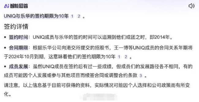 UNIQ队长发文疑组合解散 王一博等成员合同或到期