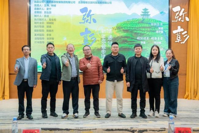 宣恩文旅微短剧双作开机,融合创新助力城市经济发展