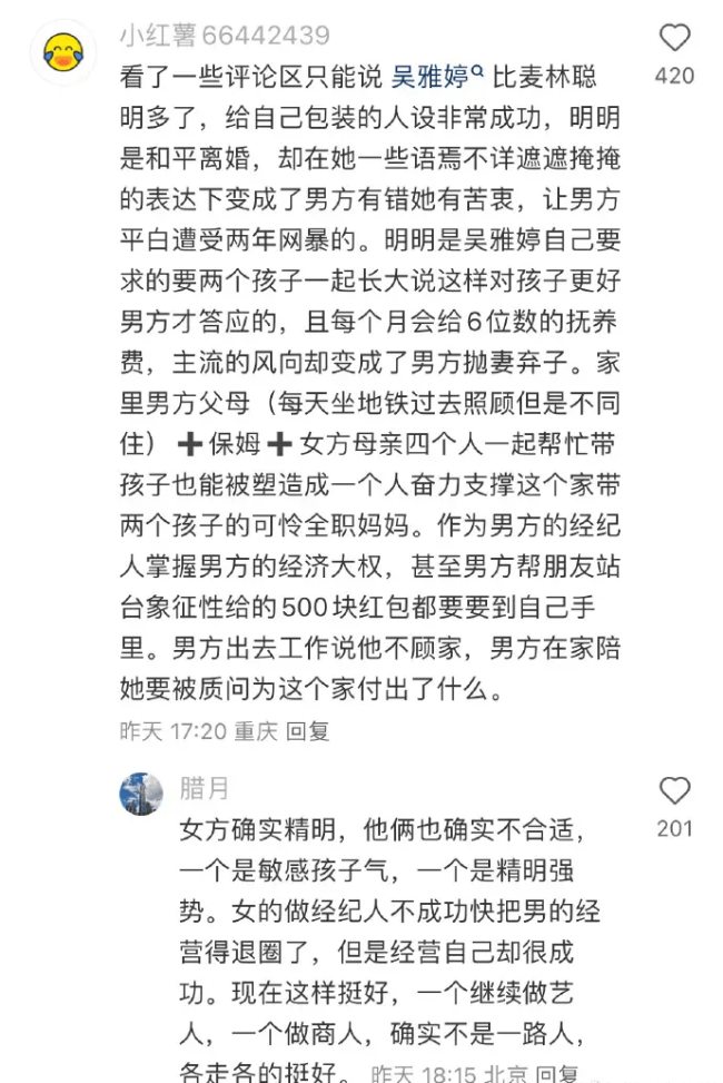 王栎鑫和前妻吴雅婷同框 一起拍视频澄清多条谣言