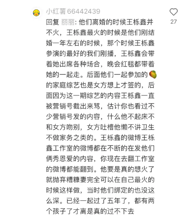 王栎鑫和前妻吴雅婷同框 一起拍视频澄清多条谣言