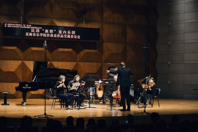 法国“旅程”室内乐团星海音乐学院作曲系作品交流音乐会圆满落幕，奏响文化交融最强音