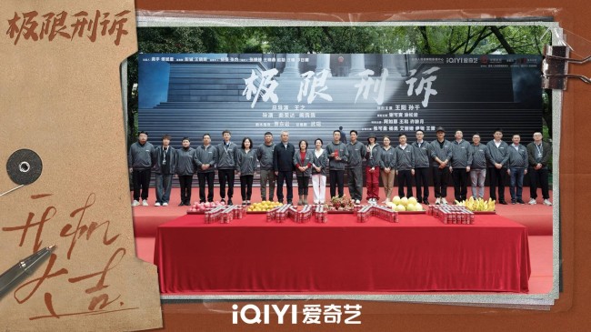 当代检察题材剧《极限刑诉》阵容官宣 王阳孙千领衔演绎情理交锋