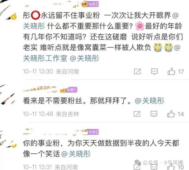 95小花重新洗牌，“国民闺女”关晓彤资源降级，被谁反超了？