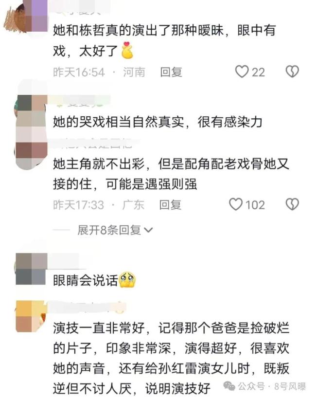 95小花重新洗牌，“国民闺女”关晓彤资源降级，被谁反超了？