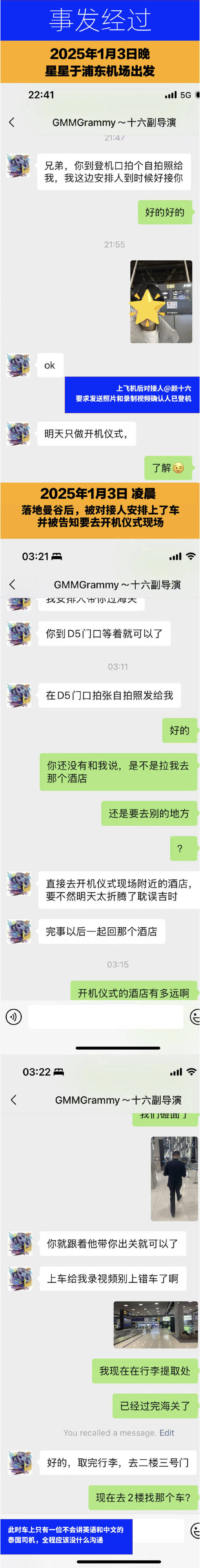 演员王星赴泰国拍戏在泰缅边境失联！女友发文求助