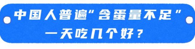 每天多吃一个蛋，白血病死亡风险可能增加，3种鸡蛋要少吃