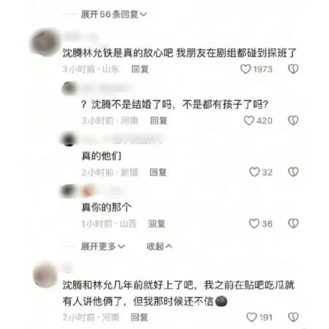 沈腾方秒否认和林允恋情 林允方火速跟进：假的