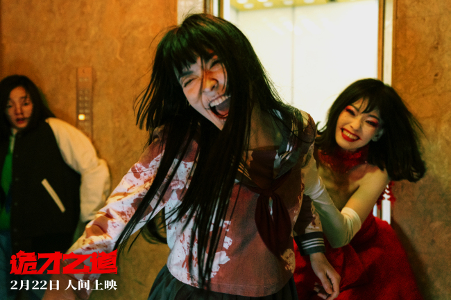 高分惊恐喜剧《诡才之道》“鬼畜”设定脑洞横飞 2月22日人间上映