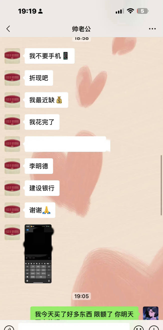 疑似李明德前女友发文 曝对方仍是劈叉、惨酷猫狗