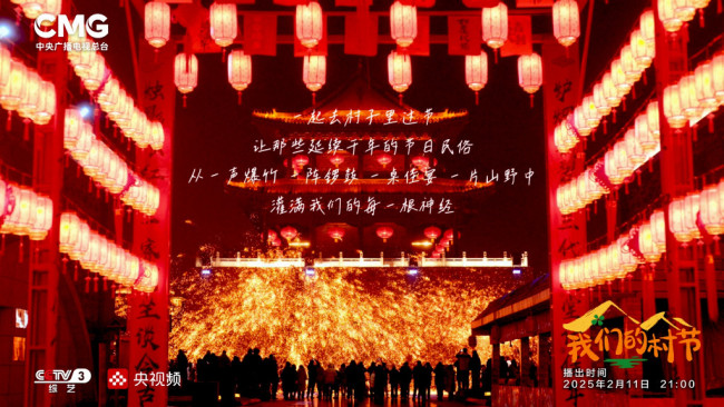 《我们的村节》:与非遗年味的双向奔赴
