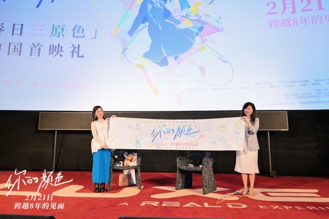 山田尚子新作《你的颜色》中国首映礼点亮春日治愈色 奏响青春乐章