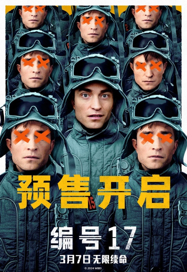 《编号17》奥斯卡导演奉俊昊高口碑新作3月7日上映