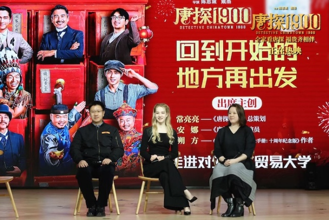 电影《唐探1900》举办两场高校放映交流活动 范霞常亮亮安娜朔方与师生欢聚