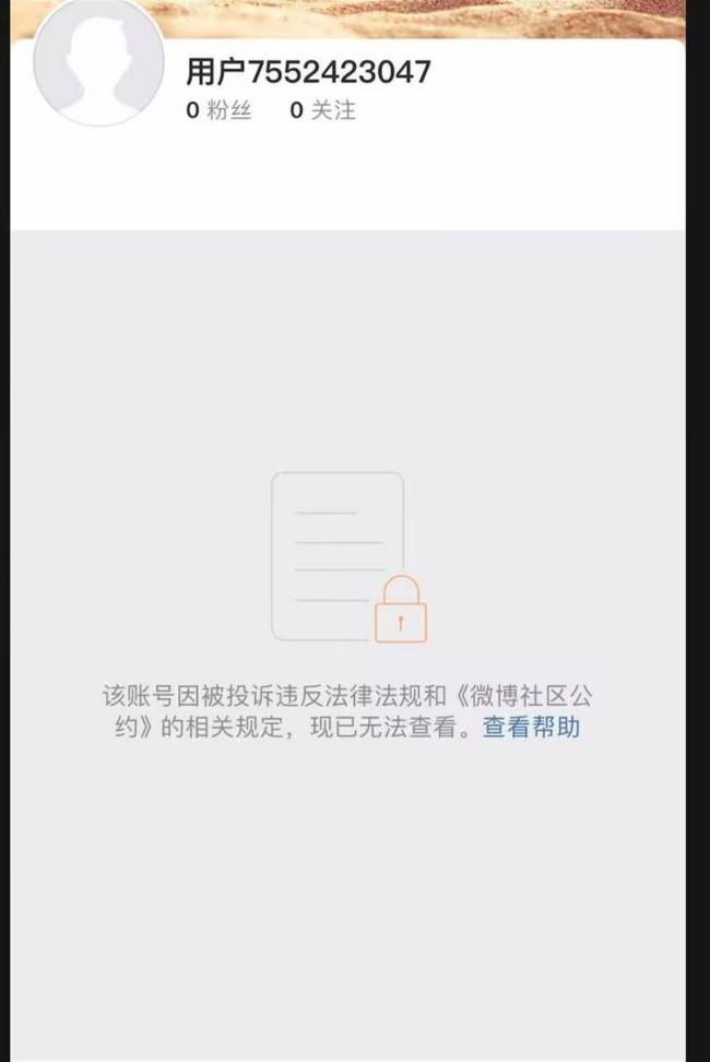 狗仔八卦账号刘大锤王大发被封 前者近期跟拍鹿晗