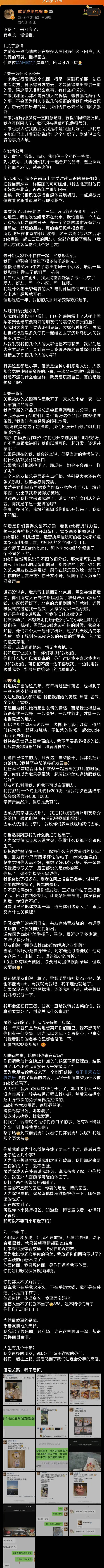 成果公司副总喊话成果：回到真实的人生吧我的狗哥