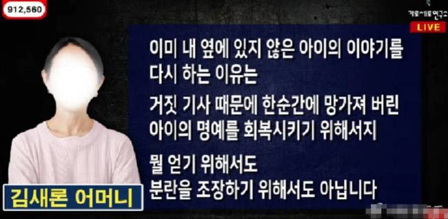 韩国博主晒疑金赛纶母亲态度文 称但愿不管为笑柄