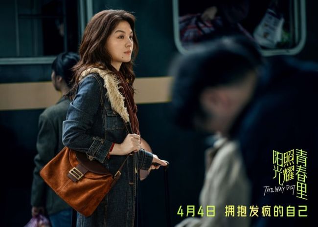 电影《阳光照耀青春里》肖央蒋奇明邀你“拥抱发疯的自己”