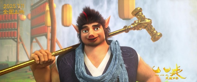 《八戒之天蓬下界》升级回归!逆天改命定档7月11日