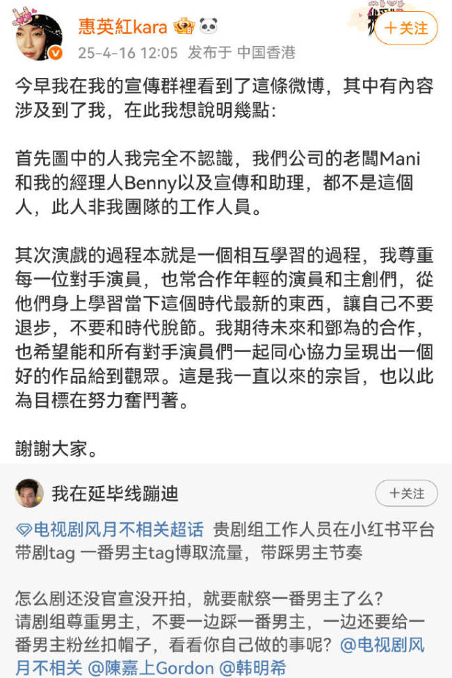 惠英红复兴《风月不关系》争议 称期待和邓为合营