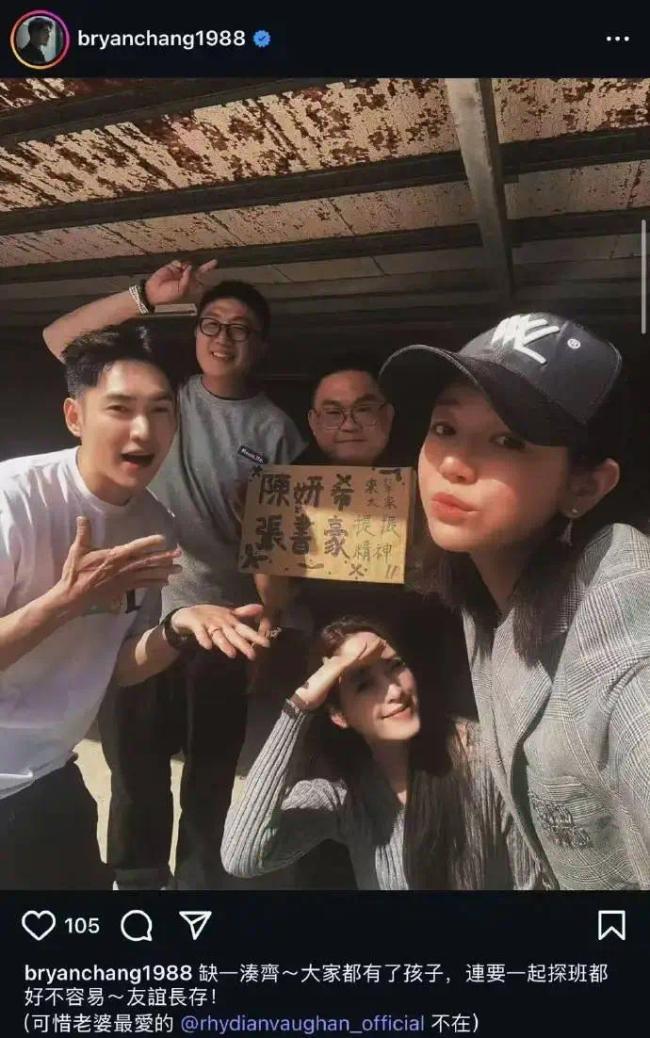 导演澄清陈妍希与张书豪绯闻：称让妍希无辜被瑕疵