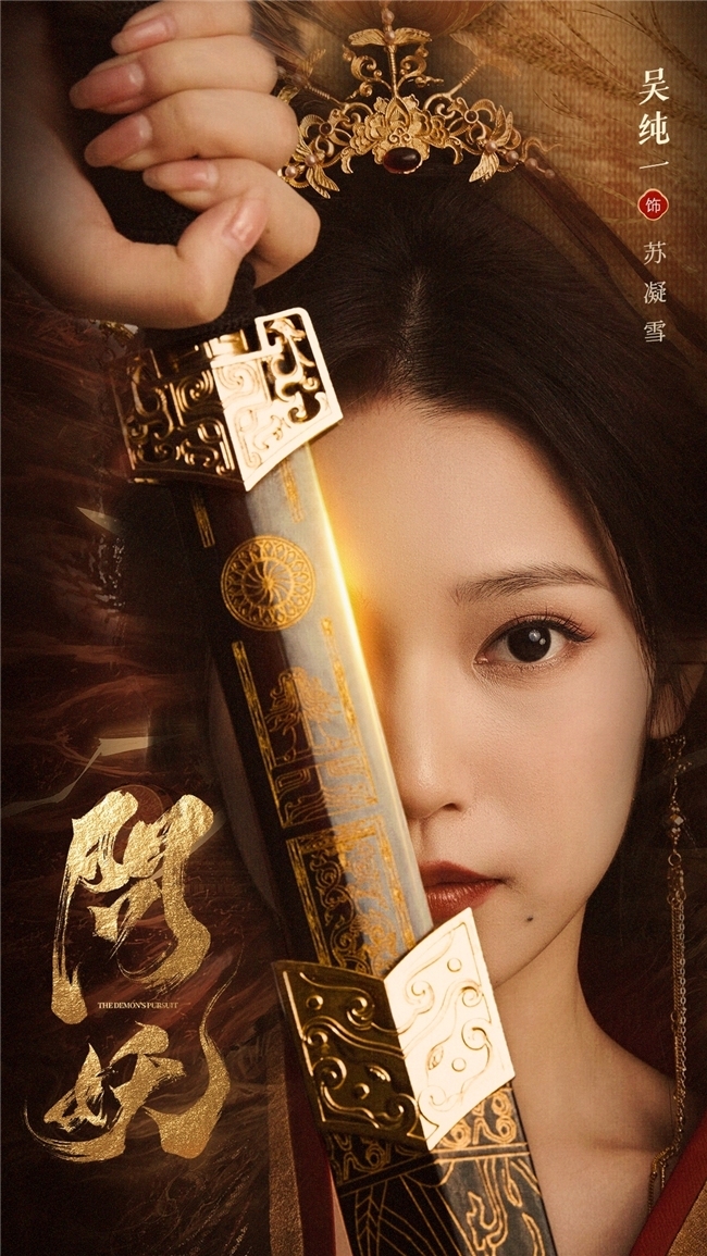 悬疑网剧《问妖》横店开机！全力打造高宗旨魔幻寰宇