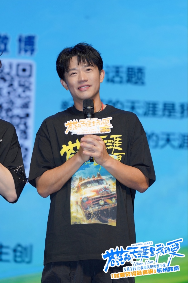 五一解压喜剧电影《苍茫爱》杭州路演 “说唱皇帝”曾毅被大学生连送三份礼狂接梗