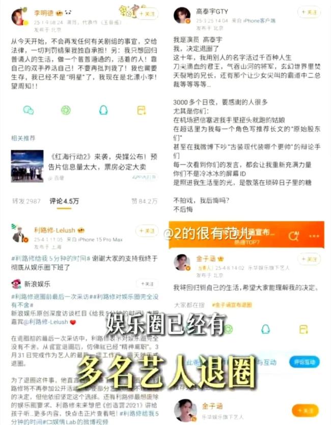 于正回应多名艺人退圈：这个非常自然的现象，优胜劣汰