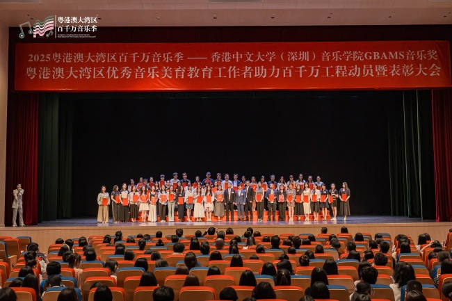 2025百千万音乐季·GBAMS音乐奖动员大会在深圳举行