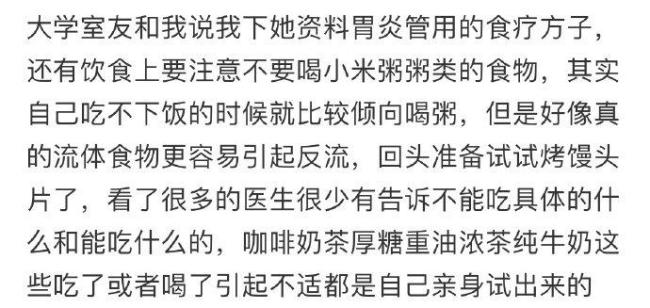 才知道有胃病是不能喝粥的！胃病患者不宜喝粥，多年误区被指正