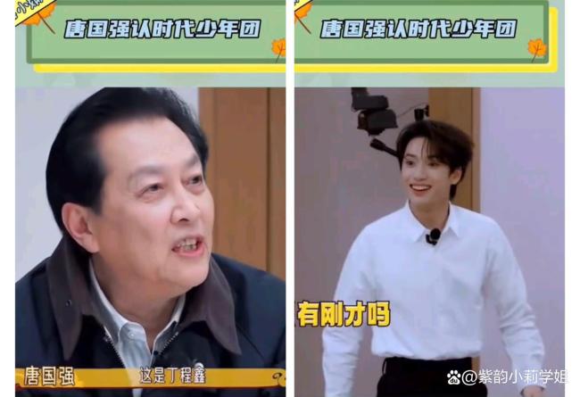不要欺负七旬老人唐国强 《这就是我的西游》跨次元互动太好笑!