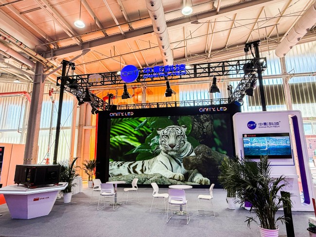 中影科技亮相第三十一届中国国际广播电视信息网络展览会 以硬核科技定义未来视听体验