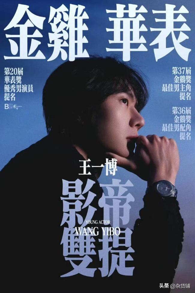 大鹏：比起我方更但愿王一博拿奖