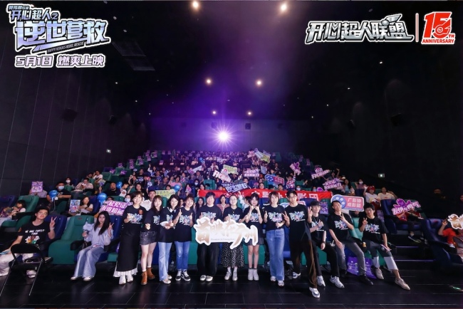 十五周岁首心不改 电影《怡悦超东谈主之逆世施济》广州首映礼 主创现身畅聊