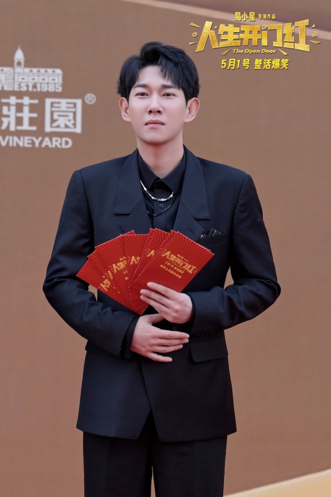 接红运！五一档爆笑喜剧《人生开门红》剧组亮相华表奖
