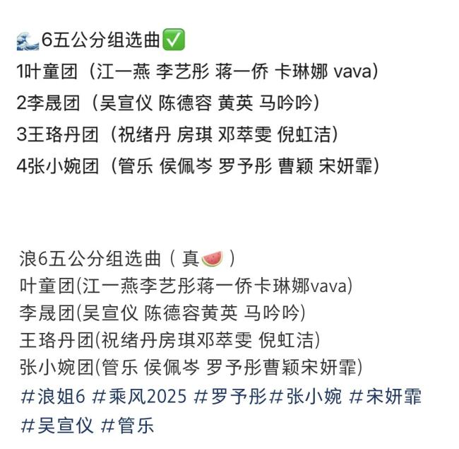五公淘汰 姐姐们命运揭晓
