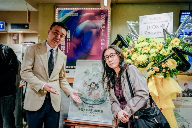 《闯缸鱼》亮相横滨国际电影节 中国动画人感动日本影迷