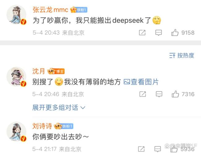 張云龍又吵架了還吵輸了 東方家日常斗嘴實錄