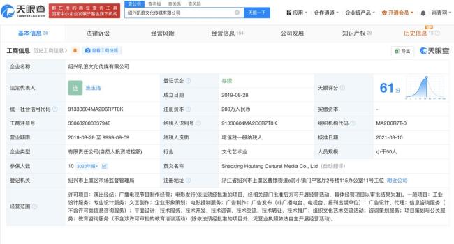 姜广涛名下仅1家公司存续 揭秘姜广涛商业版图