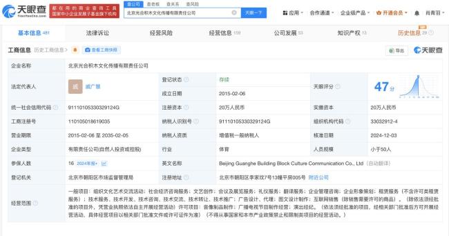 姜广涛名下仅1家公司存续 揭秘姜广涛商业版图