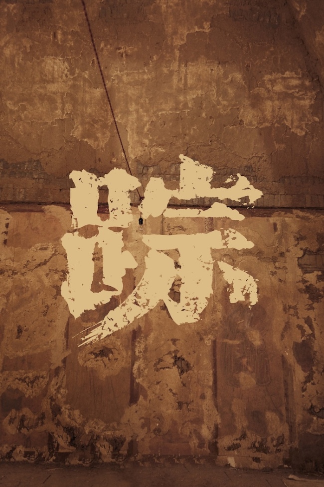 考古与文物保护题材剧《护宝寻踪》定档 实力阵容揭开千年之谜 展现文保人执着与坚守
