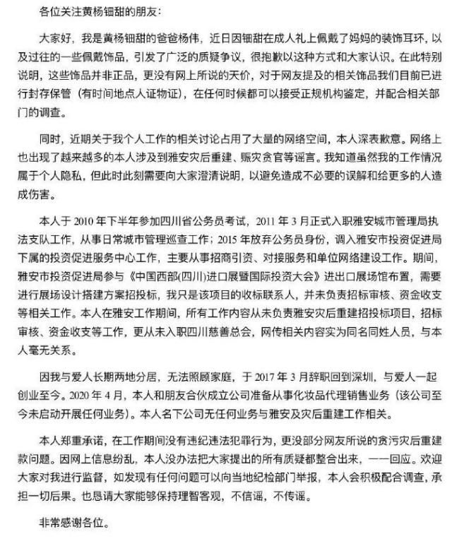 艾米拍照時把項鏈摘了，疑受黃楊鈿甜影響怕被說炫富，粉絲：商務推廣 爭議背后的家庭財富疑云